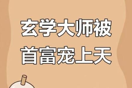 峰峰算命