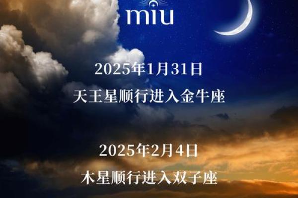 大年初一是属于哪个星座的