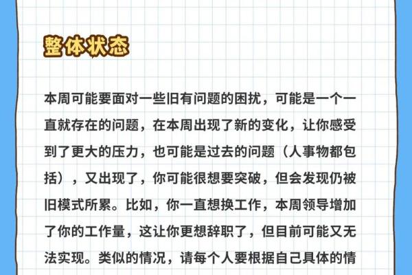 怎样查询星座运势