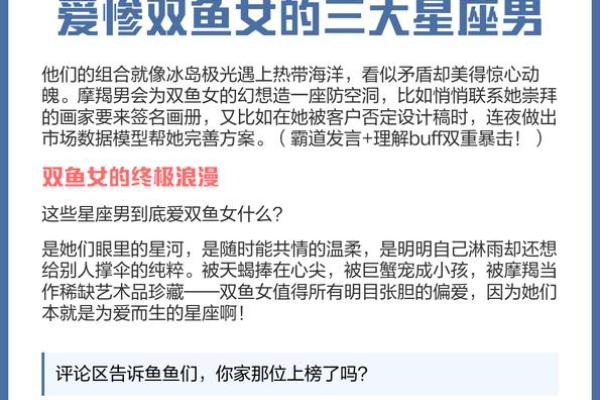 双鱼座女 双鱼座女生配对星座男