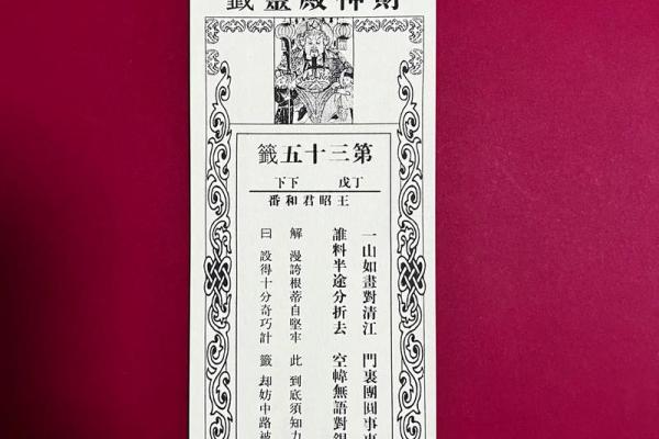 北斗娘娘灵签