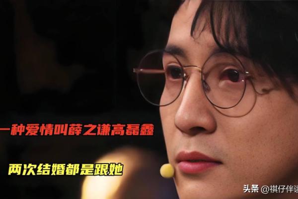 薛之谦高磊鑫星座配对 爱情让人伤感