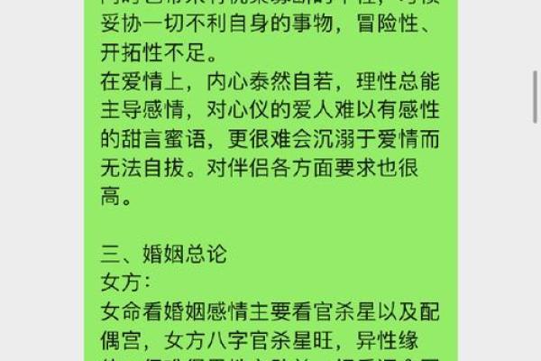 命里没有夫星的女人 八字女命看夫星