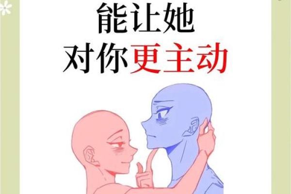 独家内幕！12星座的撩妹秘籍曝光