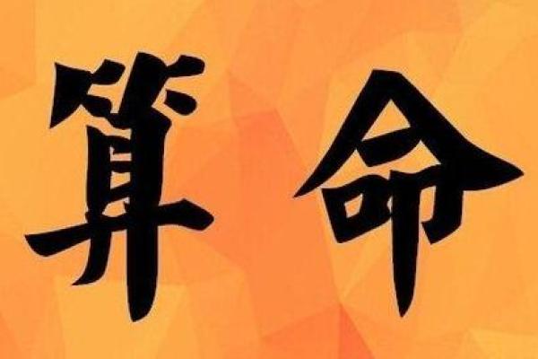 免费测三字算命 三字算命真的能免费吗