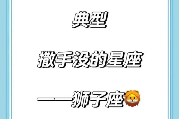 唯一能克狮子的星座 狮子座不敢惹哪个星座