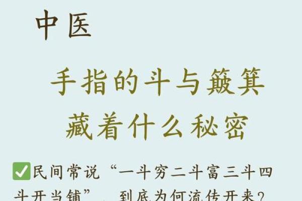 农村老人常说，手上簸箕和斗的数量能决定人的运！是真的吗？