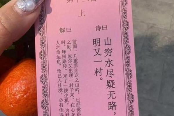 太上灵签二十七签解签