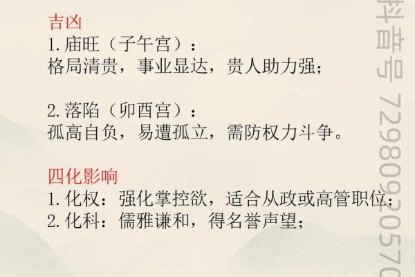 免费查紫薇星盘入宫是什么意思