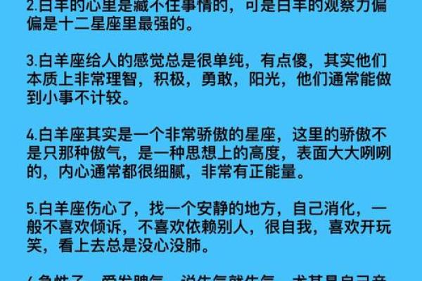 十二星座白羊座适合什么歌曲