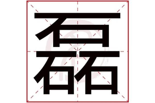 什么样的笔划之人天生丽质-姓名学-姓名分析姓名