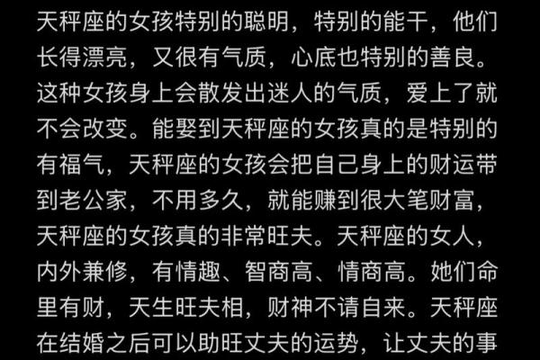 让天秤男上头的女人星座 让天秤男唯一珍惜的星座女
