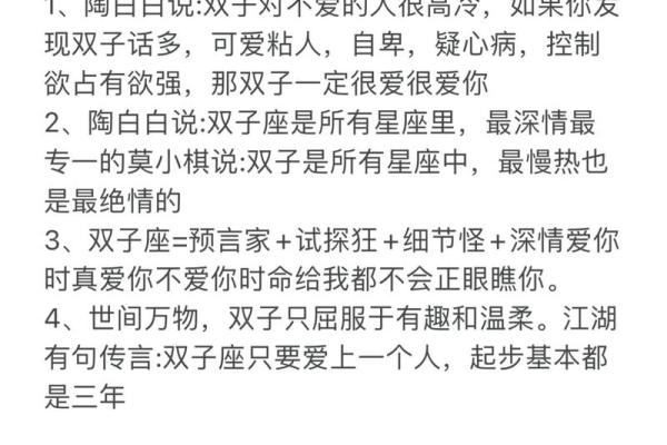 哪个星座最能克制双子座