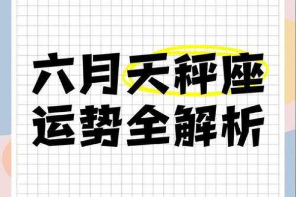 中大奖的星座运势