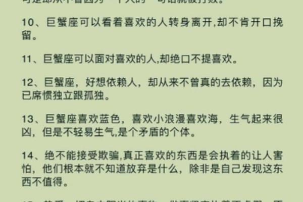 巨蟹座男生性格脾气特点和缺点 巨蟹座男生性格和什么星座最搭配