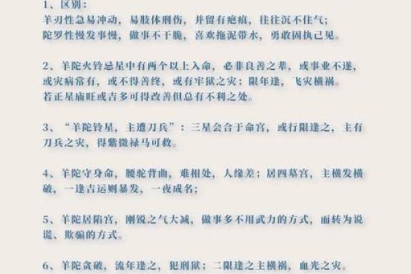 紫薇斗数性格怪异