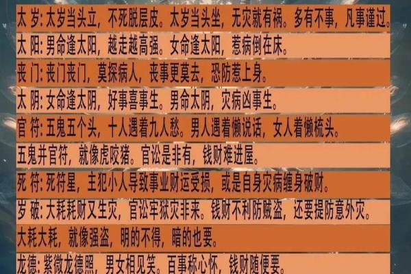 八字中神煞怎么看