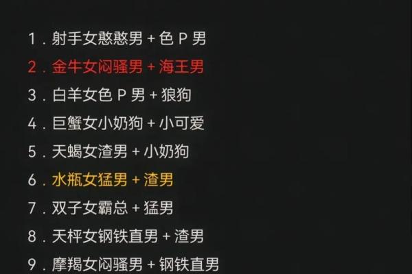 男人眼里的妖精星座女 男人眼里的妖精星座女有哪些