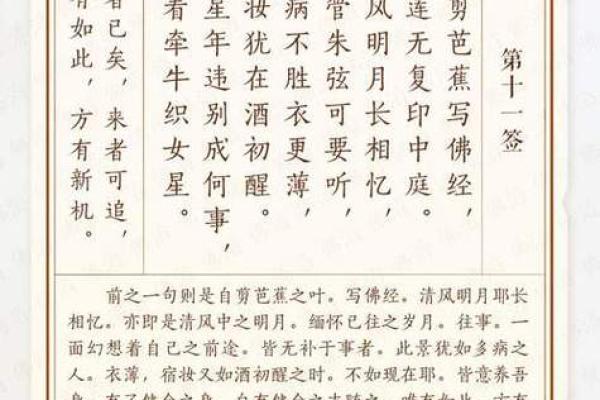 老君灵签第八十二签
