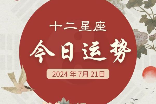 最近一年运势更好的星座