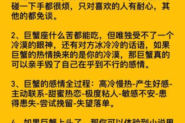 巨蟹座最佳配对星座 巨蟹座遇到真爱的表现