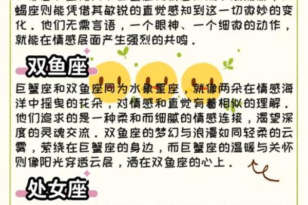 巨蟹座最佳配对星座 巨蟹座遇到真爱的表现