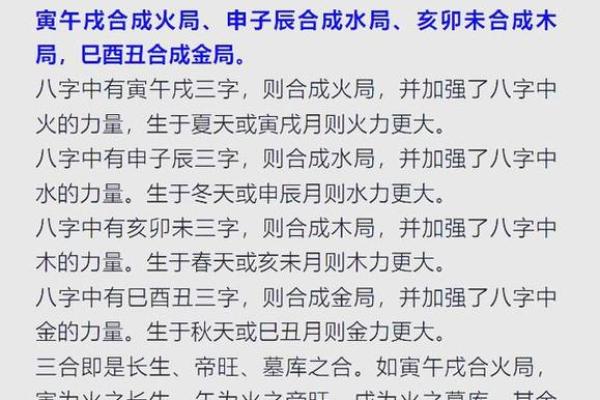 八字三个水