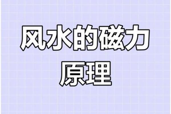 怎么找到风水磁场
