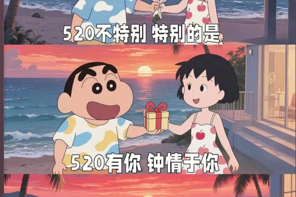520，花式表白俘虏十二星座的心