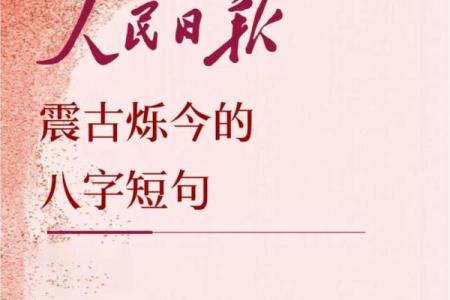 八字私生子