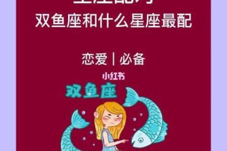 双鱼座女 双鱼座女生配对星座男