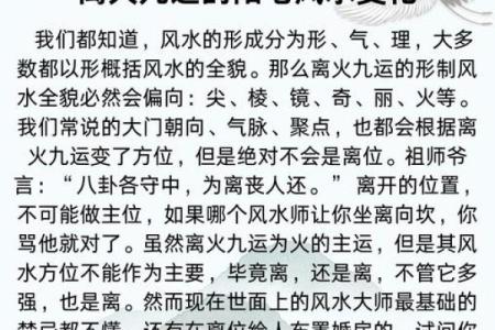 造成家庭矛盾激化的风水有哪些