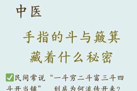 农村老人常说，手上簸箕和斗的数量能决定人的运！是真的吗？