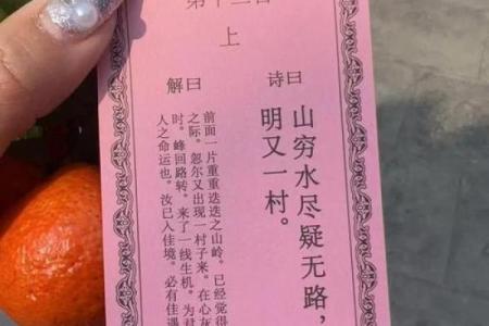 太上灵签二十七签解签