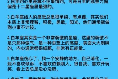 十二星座白羊座适合什么歌曲