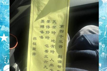 吕祖灵签26签问健康