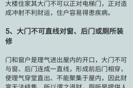 风水不对致病，健康杀手要警惕
