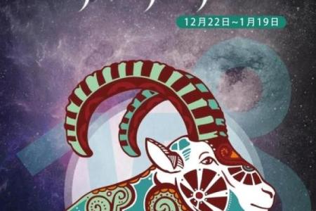 九月份摩羯座星座运势