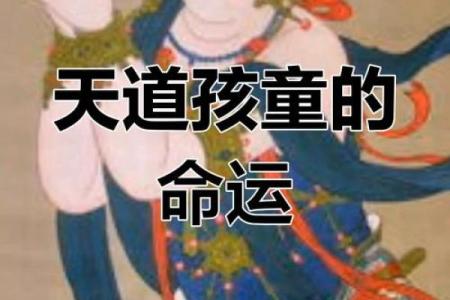 八字命理谈：童子命
