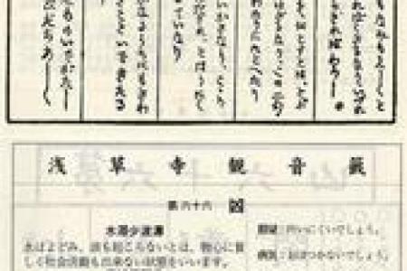 孔子灵签第24签解签