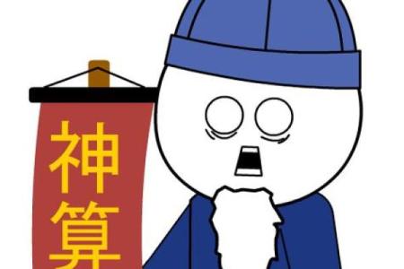 算命小窍公开——喜欢请收藏