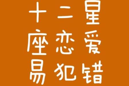 520，花式表白俘虏十二星座的心