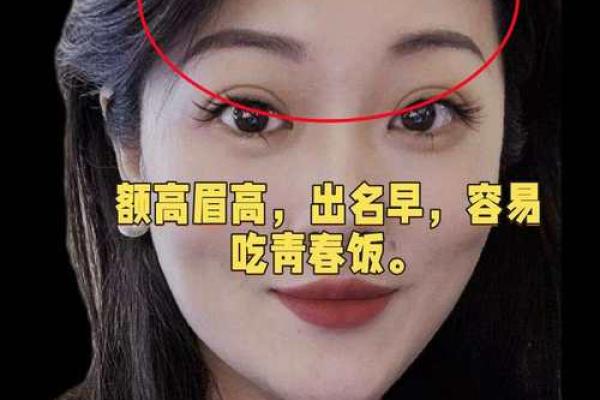 倒八字眉的女人面相好不好