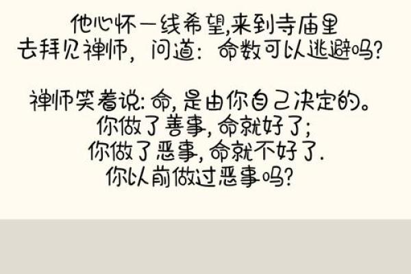 算命的说我老公是无心之人