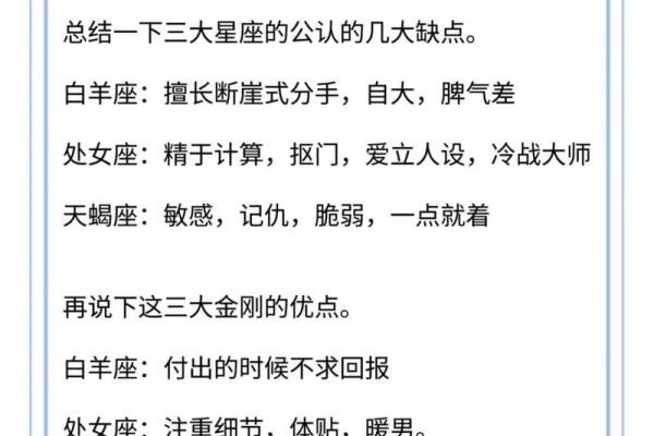 哪个星座女最恨渣男