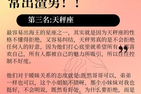 哪个星座女最恨渣男
