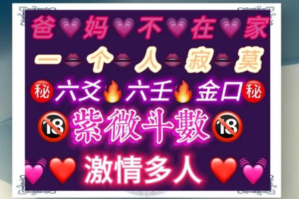 紫薇斗数野性美