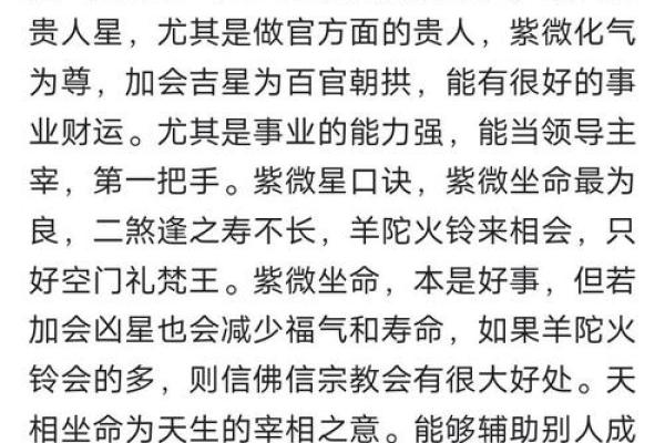 紫微斗数之事业宫与诸星，天梁星在事业宫是什么意思？
