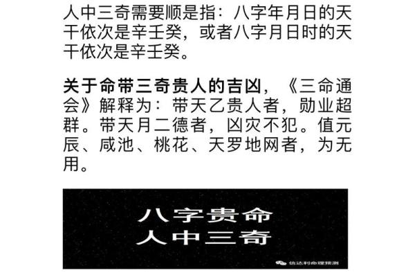 为什么贵人年少多清秀 八字中什么叫清秀之命