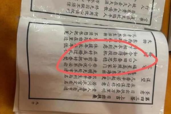 吕祖灵签第79签问姻缘怎么解